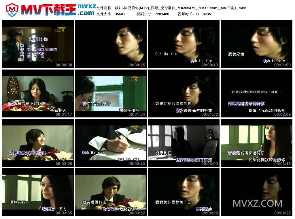 满江-深爱的你(MTV)_国语_流行歌曲_MA306479